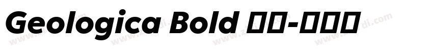 Geologica Bold 粗体字体转换